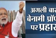 Benami Crackdown: I-T Unearths 400 Benami Deals, Attaches Rs 600-Cr Properties