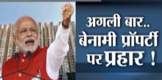 Govt Finds Support In Action Against ‘Multiple And Benami Property’