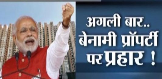 Benami Crackdown: I-T Unearths 400 Benami Deals, Attaches Rs 600-Cr Properties