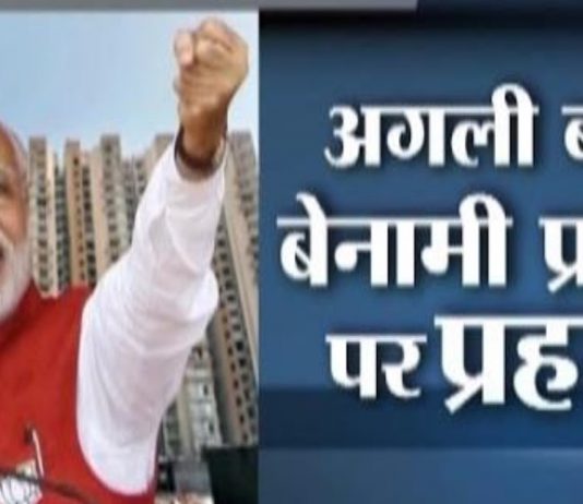 Govt Finds Support In Action Against ‘Multiple And Benami Property’