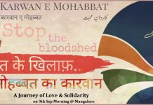 Promoting Love, Peace And Tolerance | Karwan-e-Mohabbat Day 5 karwan-e-mohabbat day 5 Mangalore