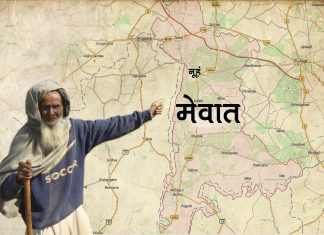 The Silent Killings – Yet Another Police Encounter In Mewat, Haryana! Police-encounter-killings-mewat-haryana