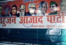 50 IIT Alumni Quit Jobs To Form Political Party, Declare Mission Statement Bahujan Azad Party