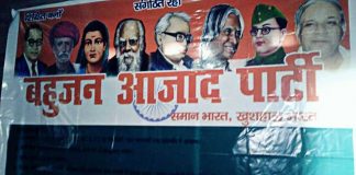 50 IIT Alumni Quit Jobs To Form Political Party, Declare Mission Statement Bahujan Azad Party