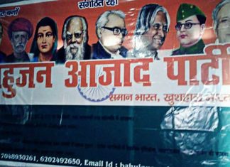 50 IIT Alumni Quit Jobs To Form Political Party, Declare Mission Statement Bahujan Azad Party