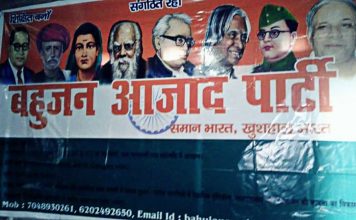 50 IIT Alumni Quit Jobs To Form Political Party, Declare Mission Statement Bahujan Azad Party