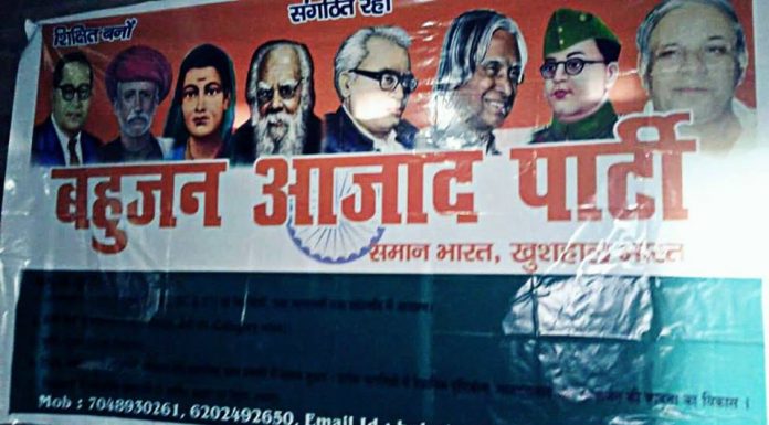 50 IIT Alumni Quit Jobs To Form Political Party, Declare Mission Statement Bahujan Azad Party