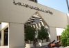 Bahrain Court Rules Against Stripping Of Citizenship Of 92 Shiites Bahrain Court Ruling - Shiites