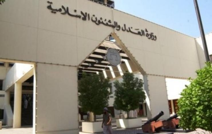 Bahrain Court Ruling - Shiites