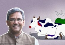 UK Minister Claims Cows Exhale Oxygen (O2) Cows Exhale Oxygen Theory - Trivendra Rawat