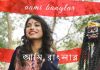Singer Songwriter Sayantika Releases Her Latest Track Aami Banglar