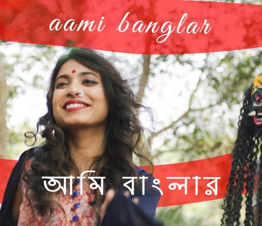 Singer Songwriter Sayantika Releases Her Latest Track Aami Banglar