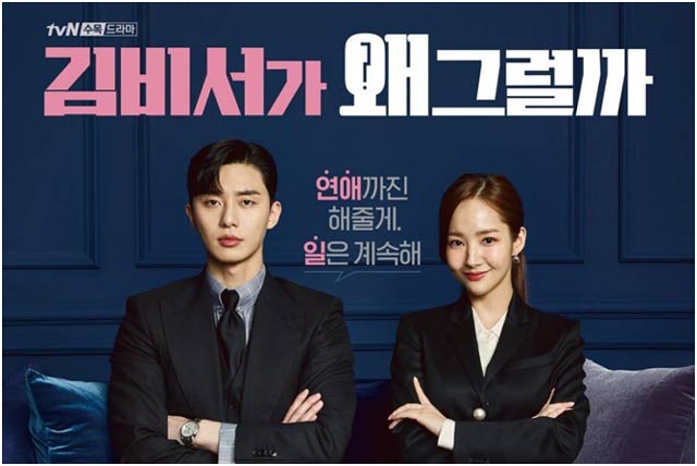 What's Wrong With Secretary Kim - Best K-Drama