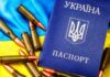 Propaganda Or Real Assistance? What Kind Of Weapons Ukraine Really Needs? Ukrainian Passport and Weapons