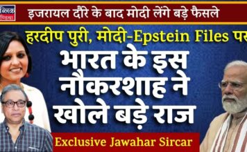 From Border Insecurity to National Vulnerability – India