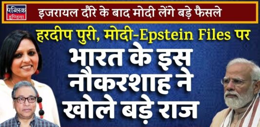 From Border Insecurity to National Vulnerability – India